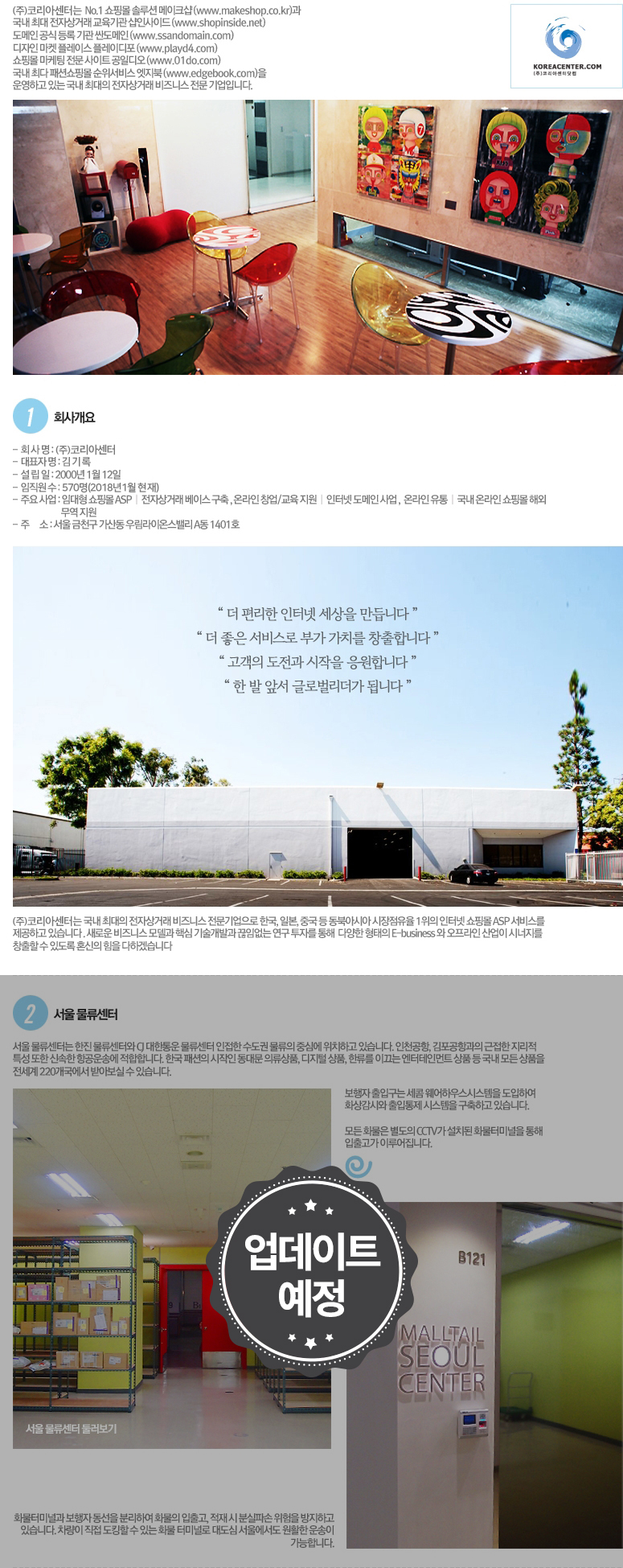코리아센터